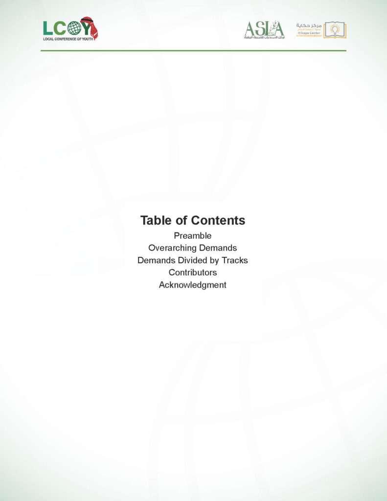 National Youth Policy Statment Jordan 2025_Page_02