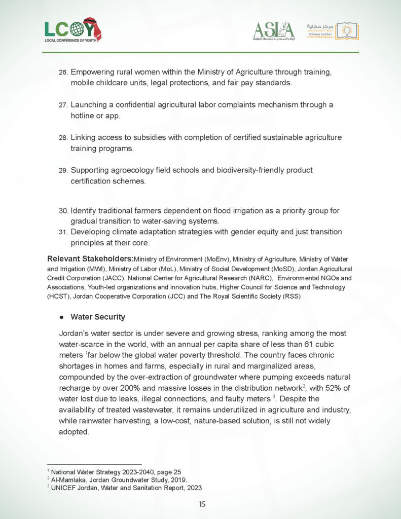 National Youth Policy Statment Jordan 2025_Page_17